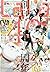 LaLa(ララ) 2016年 09 月号 [雑誌]