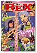 ���� Comic REX (�R�~�b�N���b�N�X) 2008�N 07���� [�G��]�̃C���[�W���g�傷��