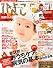 ひよこクラブ 2010年 12月号 [雑誌]