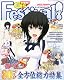 電撃G's Festival! (ジーズフェスティバル) Vol.24 2012年 03月号 [雑誌]