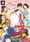 恋愛番長 命短し、恋せよ乙女! Love is Power!!! 限定版