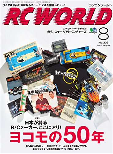 RC WORLD（ラジコンワールド） 2015年8月号 No.236［雑誌］ (Japanese Edition)
