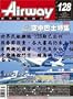 Airway Magazine = Shijie Minhang Zazhi