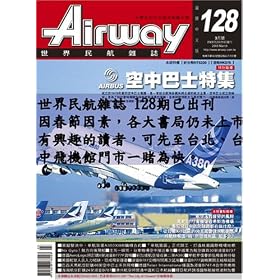 Airway Magazine = Shijie Minhang Zazhi