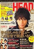 smart HEAD (スマートヘッド) 2009年 03月号 [雑誌]-