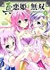 真・恋姫・無双コミックアンソロジー VOL.7 (IDコミックス DNAメディアコミックス)