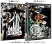 牙狼スペシャル 〜白夜の魔獣〜 【愛蔵版】 [DVD] 別画像