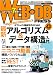 WEB+DB PRESS Vol.42