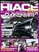 TOYOTA new HIACE fan vol.21 (ヤエスメディアムック339)