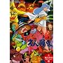 �h���������񖂂��� Vol.4 [DVD]