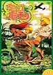 �~�`�R�ƃn�b�`�� Vol.11 [DVD]