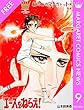 マーガレットコミックスNEWS 9月号 『わたしのマーガレット展』特集 第2弾