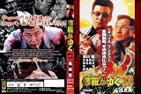 ���夬�椯13 ������[DVD]