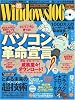 Windows 100% 2010年 03月号 [雑誌]