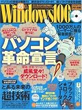 Windows 100% 2010年 03月号 [雑誌]