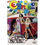CBハスラー おっぱい もりもり大作戦【ヘア無修正版】 [DVD]