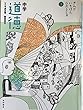 中学道徳3　きみがいちばんひかるとき