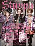 Stuppy Vol.11 (タツミムック)