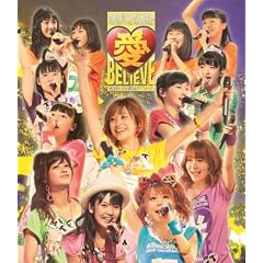 モーニング娘。コンサートツアー2011秋 愛 BELIEVE ~高橋愛 卒業記念スペシャル~ [Blu-ray]