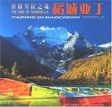Soul of Shangri-La: Yading in Daocheng