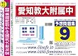 愛知教育大学附属中学校 予想問題集9