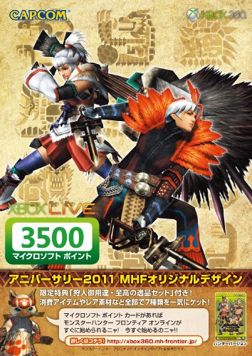 3500 マイクロソフトポイント モンスターハンター フロンティア オンライン バージョン ハンターバージョン 3500 マイクロソフトポイント モンスターハンター フロンティア オンライン バージョン ハンターバージョン