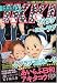 月刊 IKKI (イッキ) 2008年 12月号 [雑誌]