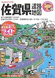 佐賀県道路地図 (ライトマップル)/