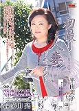 初撮り人妻ドキュメント 平由美子(C・V)JRZD-56