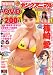 ヤングアニマル 2012年 5/25号 [雑誌]