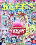 おともだち 2010年 01月号 [雑誌]の画像