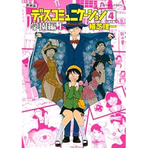 �V���� �f�B�X�R�~���j�P�[�V����(4)�w����1 (KC�f���b�N�X �A�t�^�k�[��)