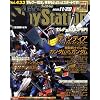 電撃 PlayStation (プレイステーション) 2008年 11/28号 [雑誌]