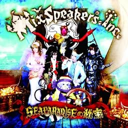 SEAPARADISEの秘宝 【通常盤】