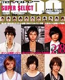 MEN’Sベストヘア(特別編集)スーパーセレクト1000 2―HAPPY COOLな刺激髪 (2008) (別冊JUNON)