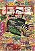 小学三年生 2008年 07月号 [雑誌]