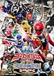 海賊戦隊ゴーカイジャー THE MOVIE 空飛ぶ幽霊船 コレクターズパック【DVD】