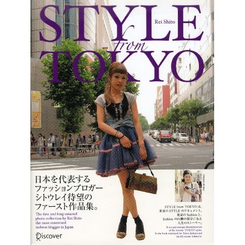 STYLE from TOKYO 単行本(2011/9/16) 表紙画像