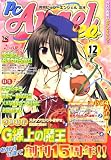 PC Angel neo (エンジェル・ネオ) 2007年 12月号 [雑誌]