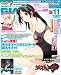: TECH GIAN (テックジャイアン) 2012年 11月号 [雑誌]