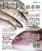 投げ釣り倶楽部 08春~夏 (2008) (別冊関西のつり 84)