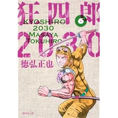 ���l�Y2030 6 (�W�p�Е��Ɂ\�R�~�b�N��)