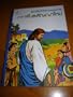 Thai Language Children's Bible / 248 pages / The life of Jesus in comic book / Thailand