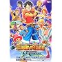 ONE PIECE UNLIMITED ADVENTURE ����!��鋫!!��`���K�C�h!!! (V�W�����v�u�b�N�X)