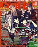 Cool-B(クールビー) 2017年 01 月号