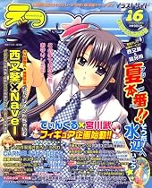 E☆2 (えつ) 2008年 09月号 [雑誌]