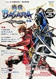 戦国BASARAぴあ
