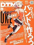 DTMマガジン 2015年 06 月号 [雑誌]