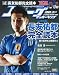 Jリーグサッカーキング 2009年 08月号 [雑誌]