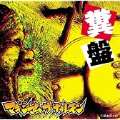 糞盤